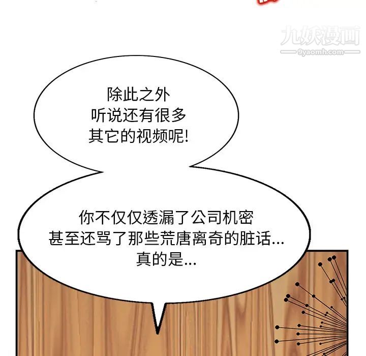 《当真爱找上门来》漫画 第2话