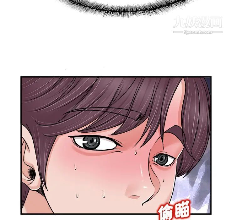 《当真爱找上门来》漫画 第2话