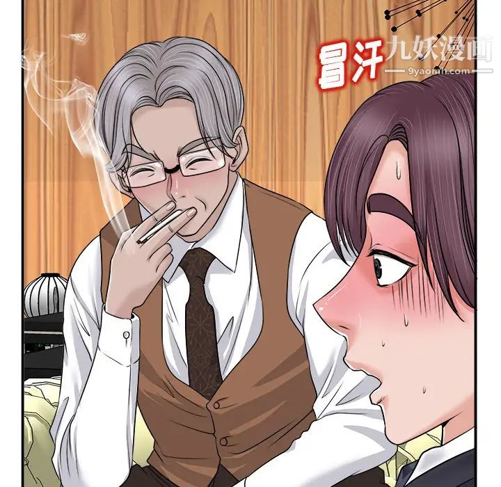 《当真爱找上门来》漫画 第2话