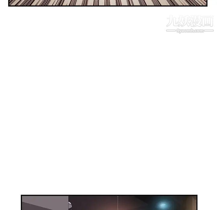 《当真爱找上门来》漫画 第2话