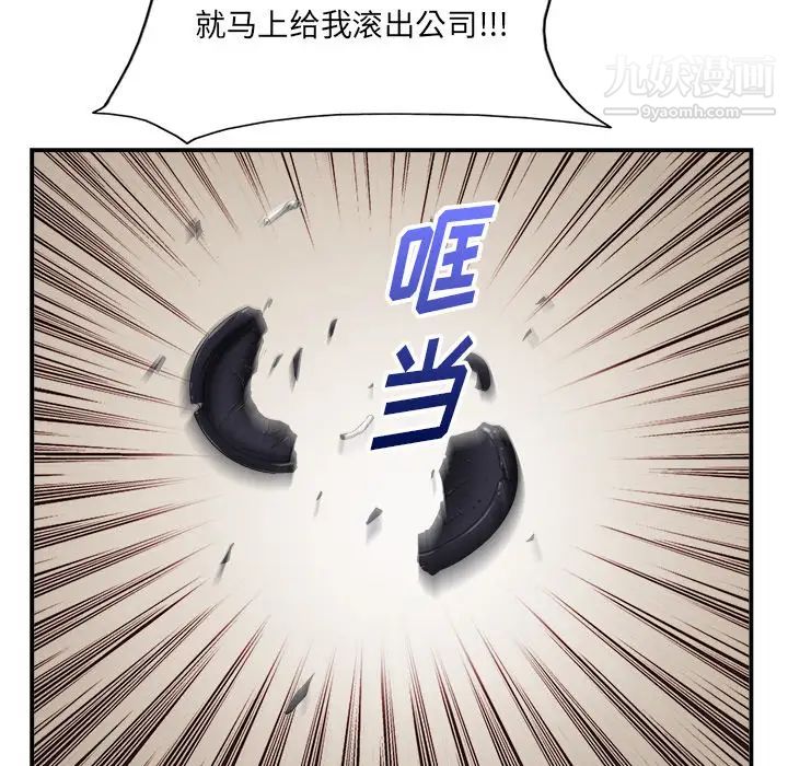 《当真爱找上门来》漫画 第2话