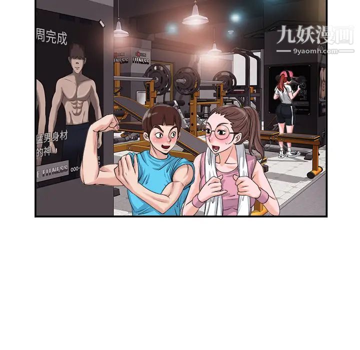《当真爱找上门来》漫画 第2话