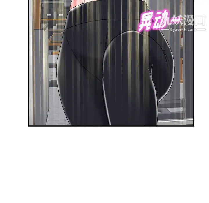《当真爱找上门来》漫画 第2话