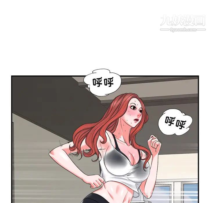 《当真爱找上门来》漫画 第2话