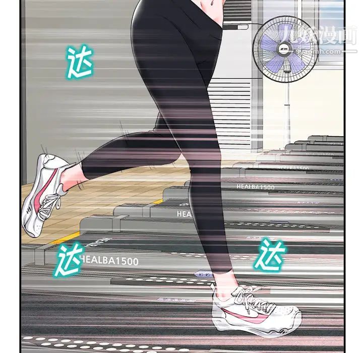 《当真爱找上门来》漫画 第2话