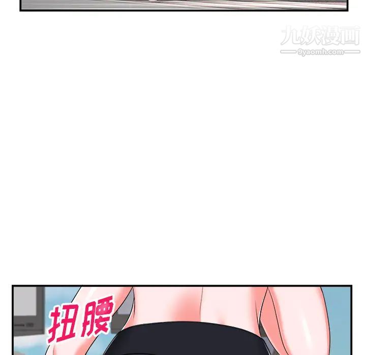 《当真爱找上门来》漫画 第2话