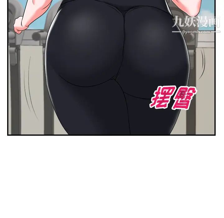 《当真爱找上门来》漫画 第2话