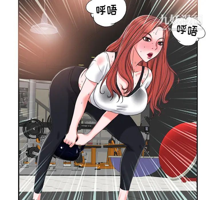 《当真爱找上门来》漫画 第2话