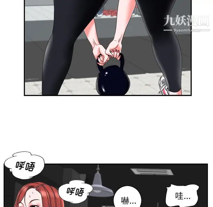 《当真爱找上门来》漫画 第2话