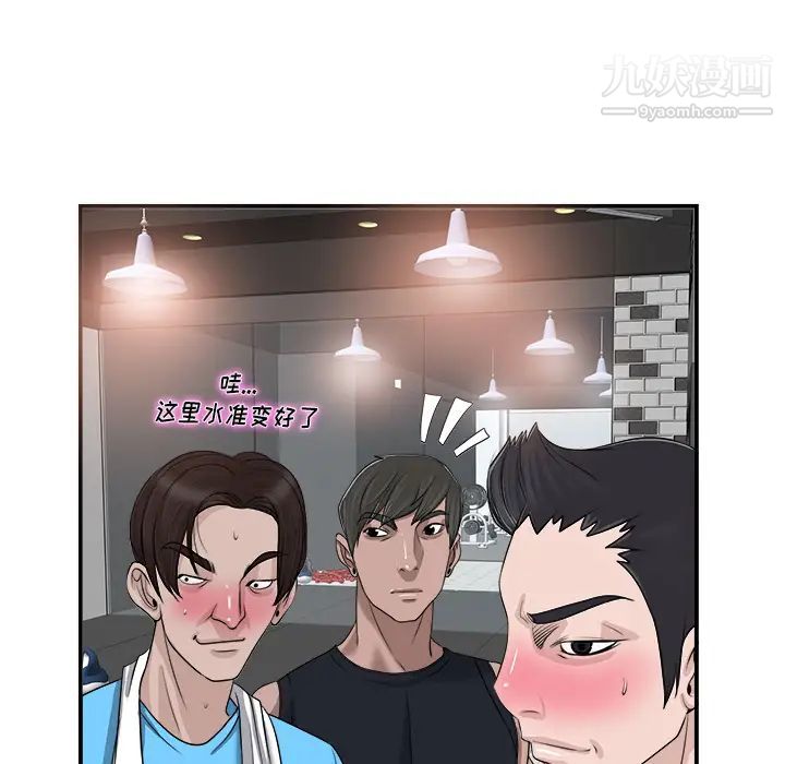 《当真爱找上门来》漫画 第2话