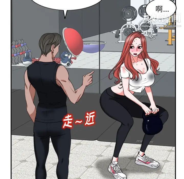 《当真爱找上门来》漫画 第2话