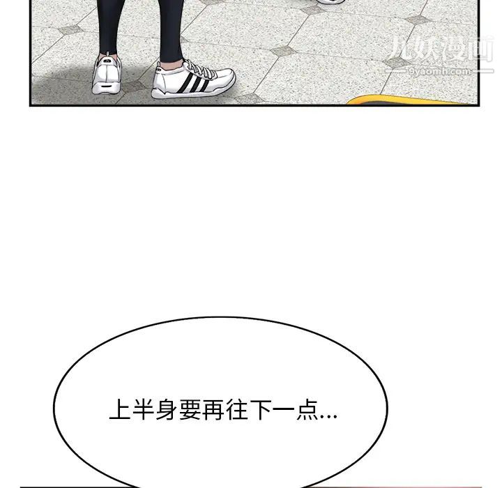 《当真爱找上门来》漫画 第2话
