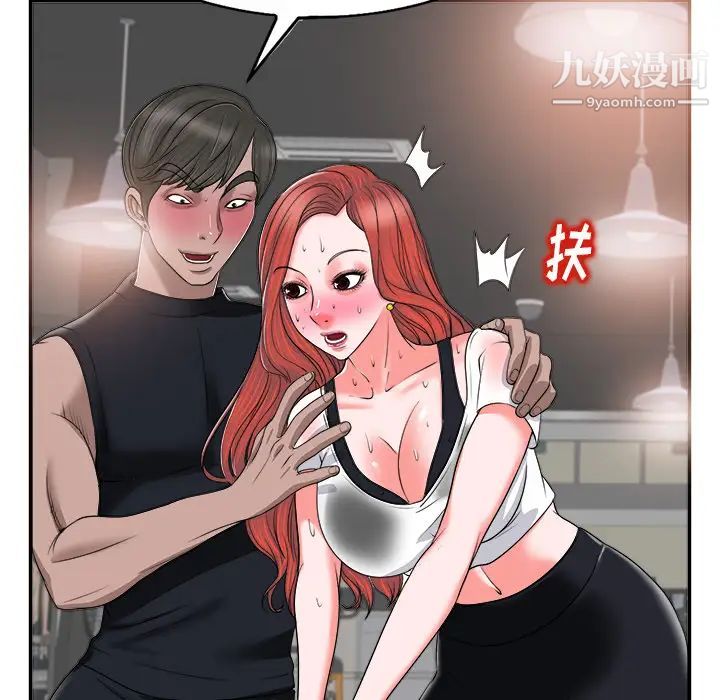 《当真爱找上门来》漫画 第2话