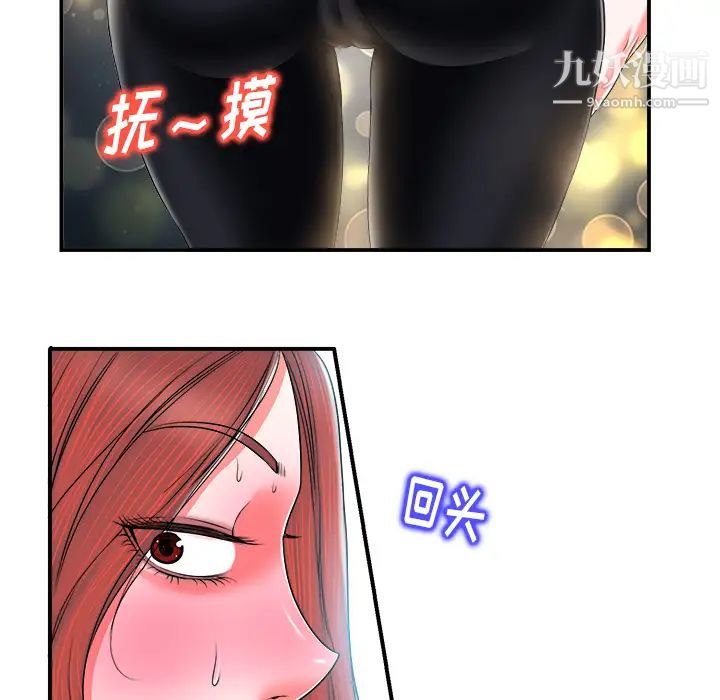 《当真爱找上门来》漫画 第2话