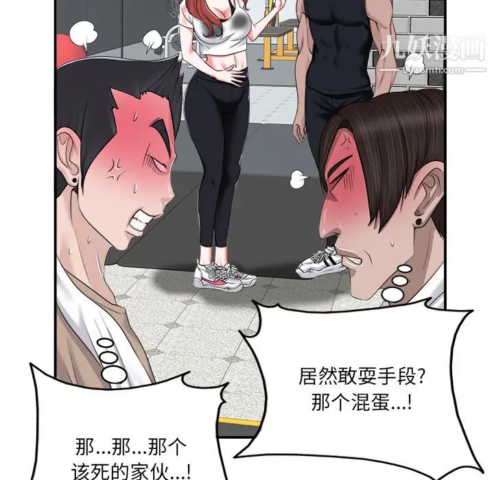 《当真爱找上门来》漫画 第2话