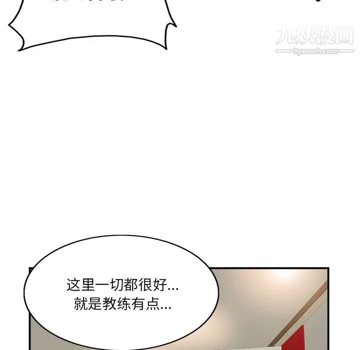 《当真爱找上门来》漫画 第2话