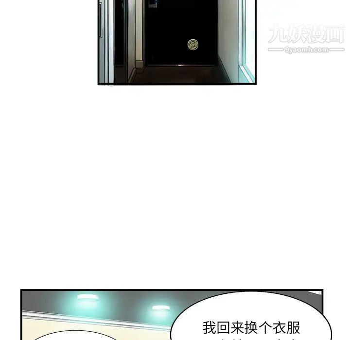 《当真爱找上门来》漫画 第2话