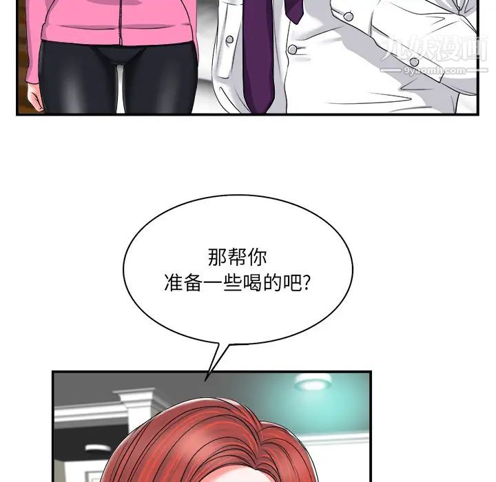 《当真爱找上门来》漫画 第2话