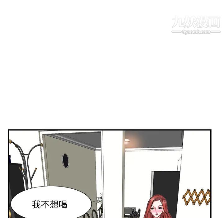 《当真爱找上门来》漫画 第2话