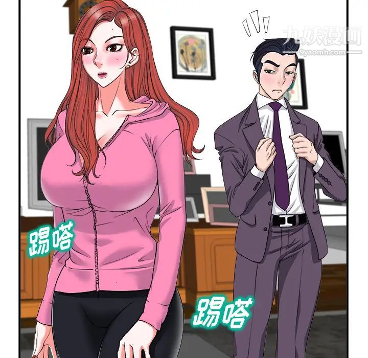 《当真爱找上门来》漫画 第2话