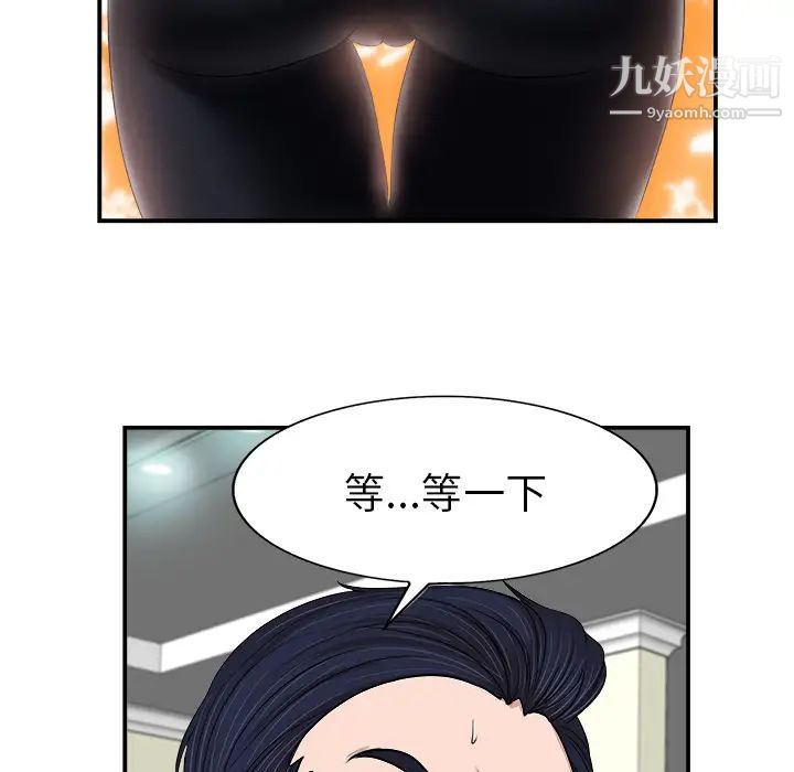 《当真爱找上门来》漫画 第2话