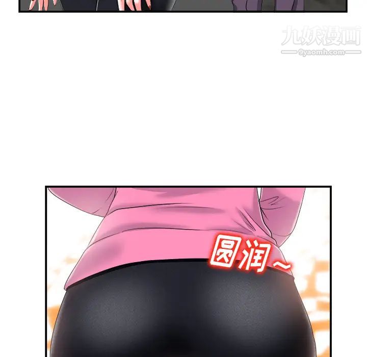 《当真爱找上门来》漫画 第2话
