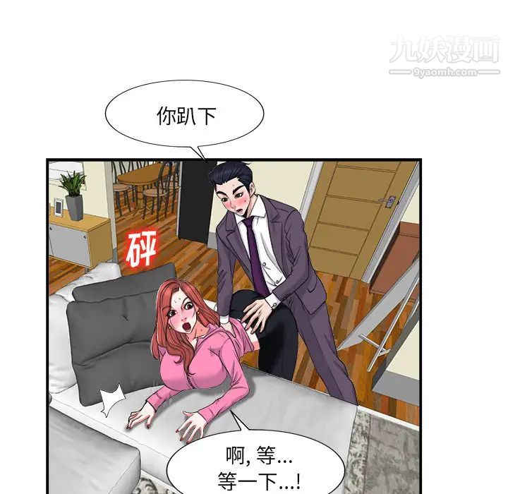《当真爱找上门来》漫画 第2话