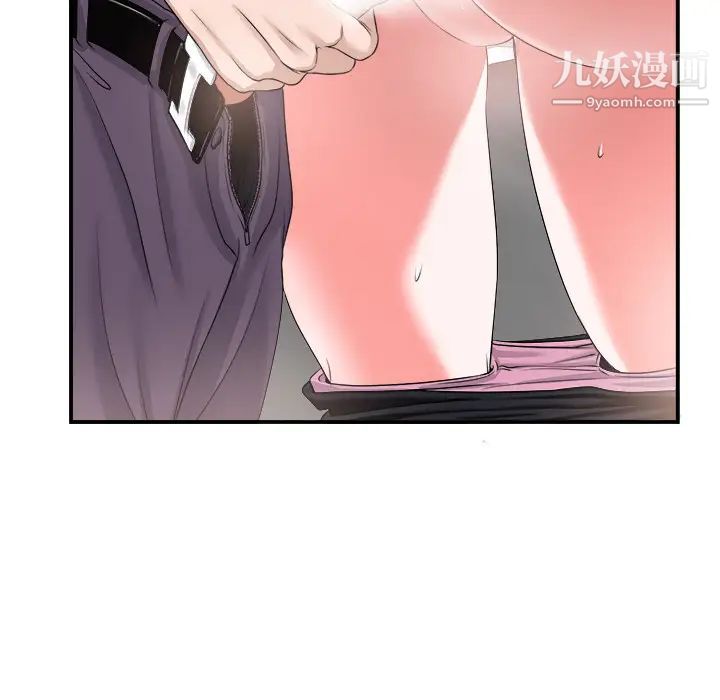 《当真爱找上门来》漫画 第2话