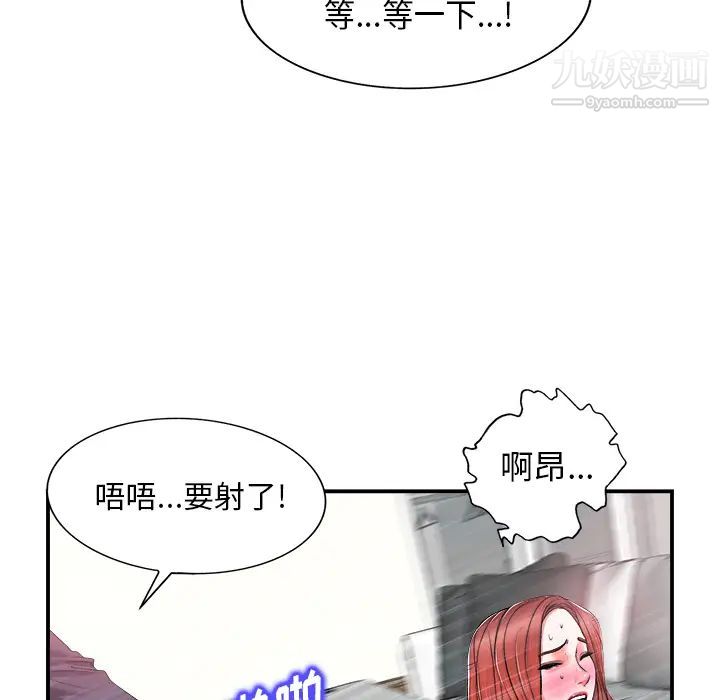 《当真爱找上门来》漫画 第2话