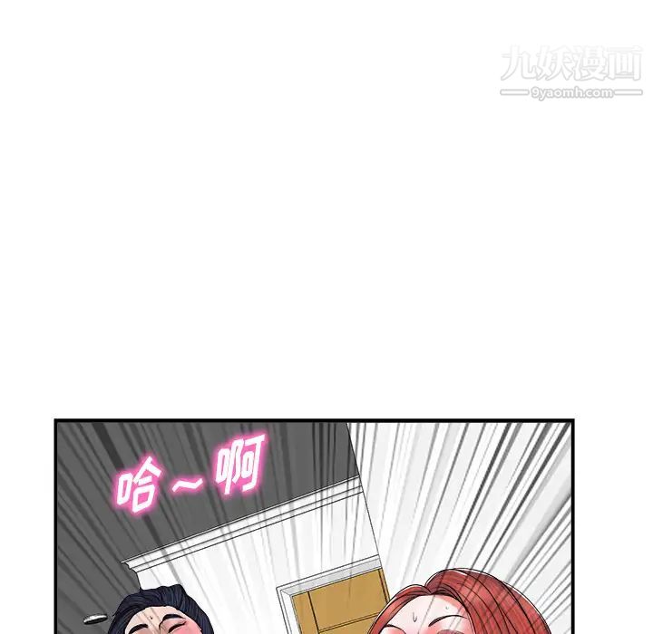 《当真爱找上门来》漫画 第2话