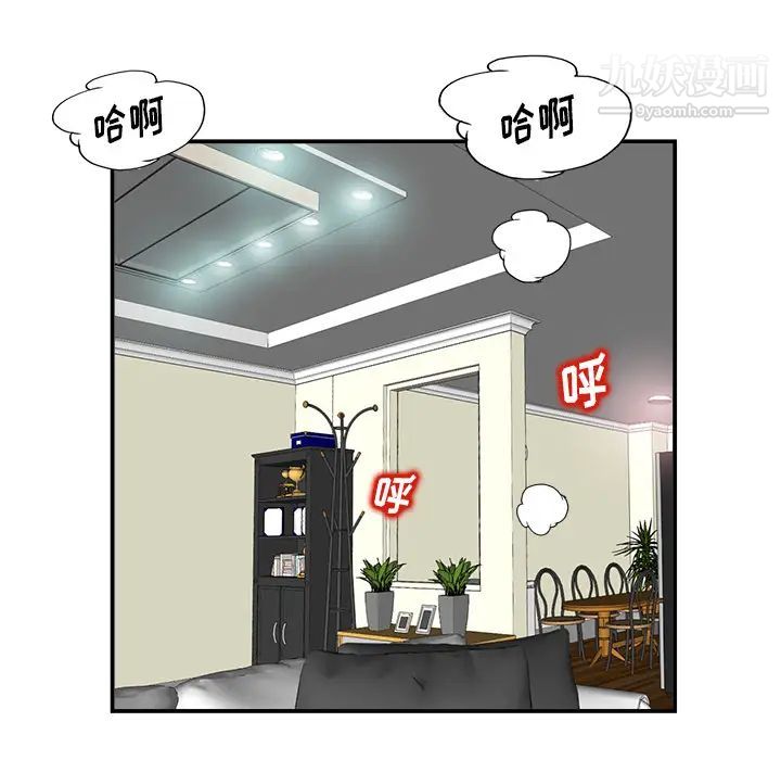《当真爱找上门来》漫画 第2话