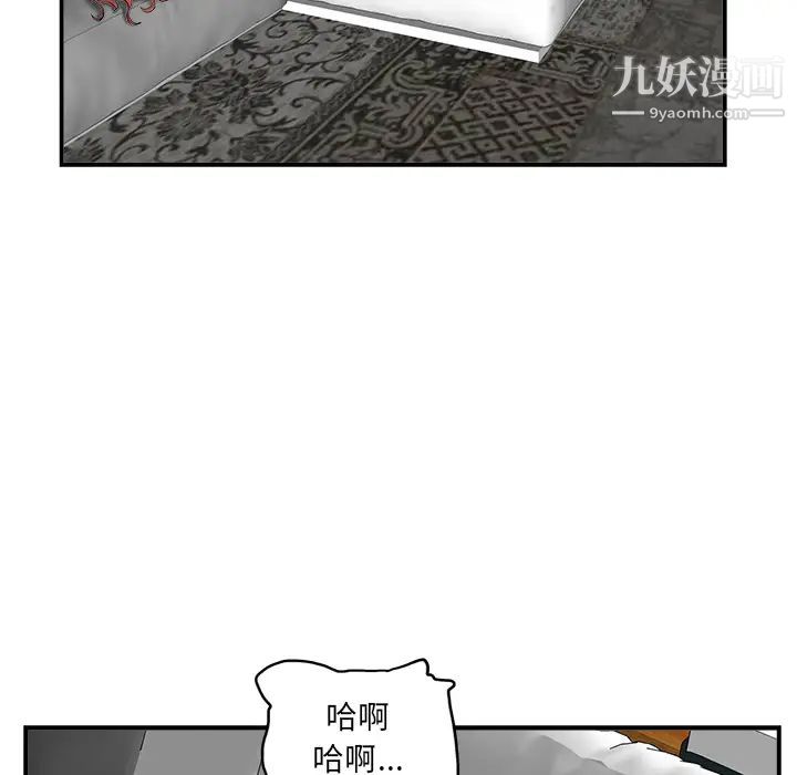 《当真爱找上门来》漫画 第2话