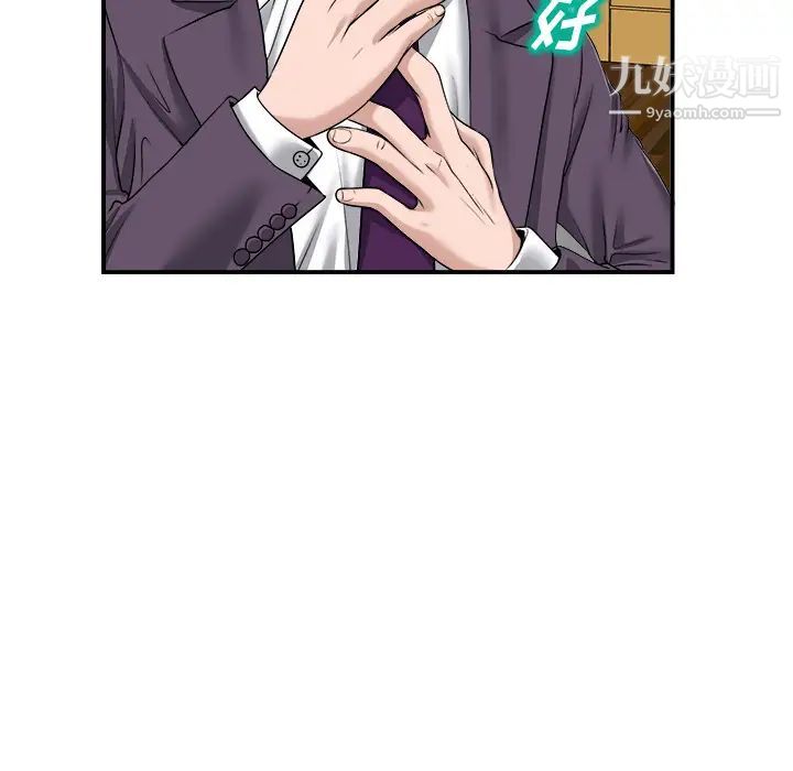 《当真爱找上门来》漫画 第2话