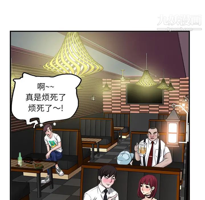 《当真爱找上门来》漫画 第2话