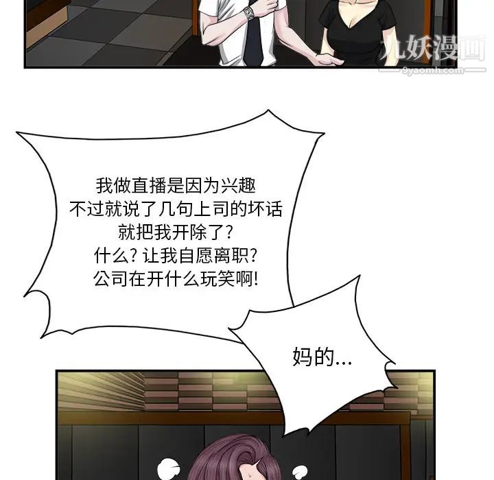 《当真爱找上门来》漫画 第2话