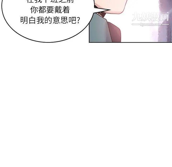 《当真爱找上门来》漫画 第20話