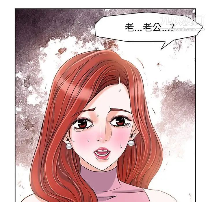 《当真爱找上门来》漫画 第20話
