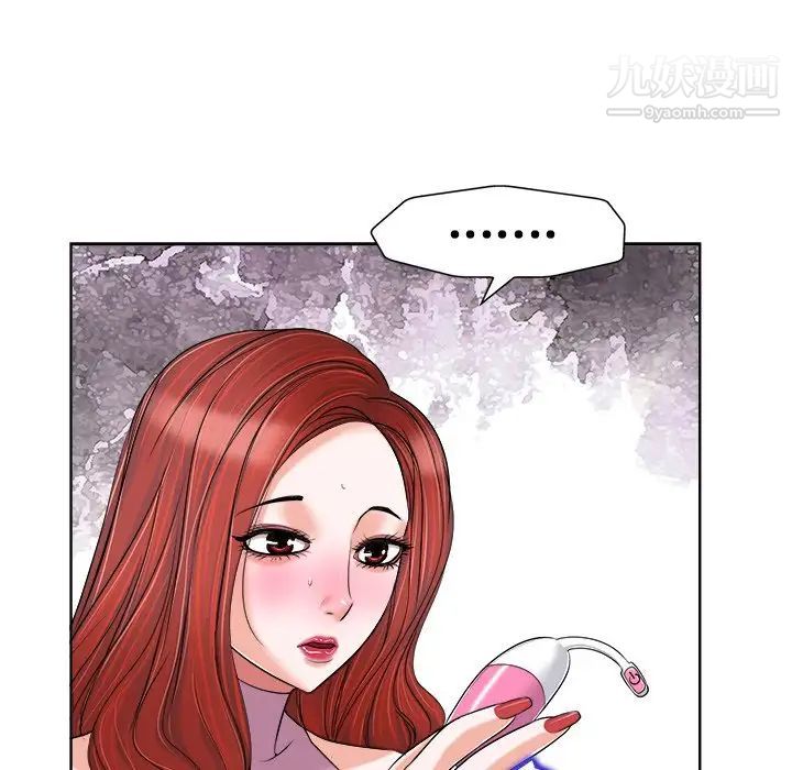 《当真爱找上门来》漫画 第20話