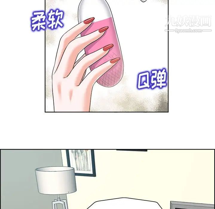 《当真爱找上门来》漫画 第20話