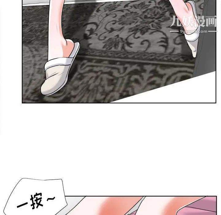 《当真爱找上门来》漫画 第20話