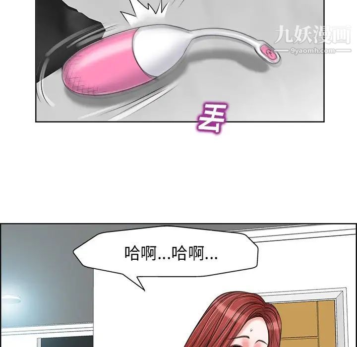 《当真爱找上门来》漫画 第20話