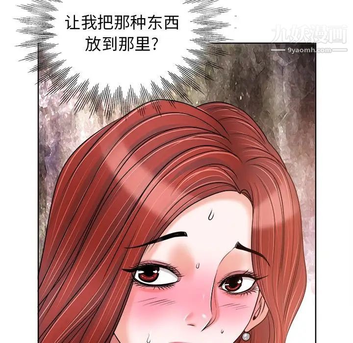 《当真爱找上门来》漫画 第20話