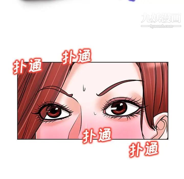 《当真爱找上门来》漫画 第20話