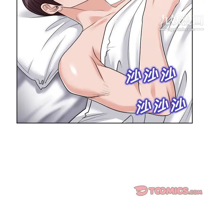 《当真爱找上门来》漫画 第20話