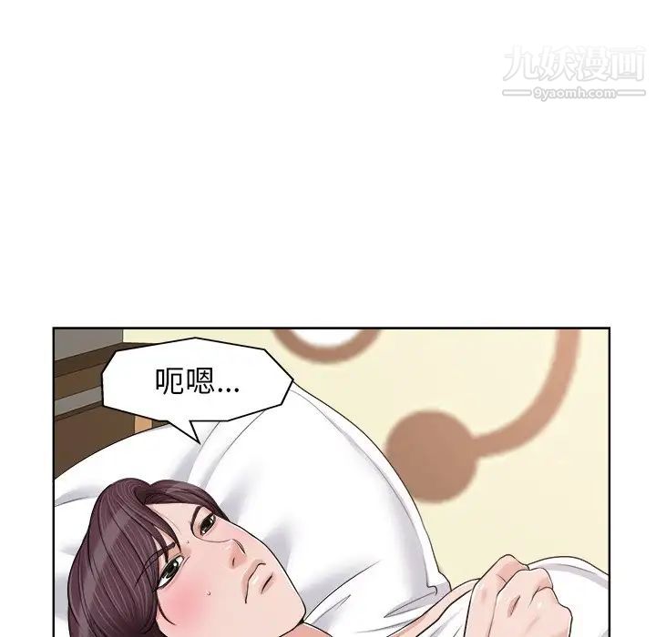 《当真爱找上门来》漫画 第20話