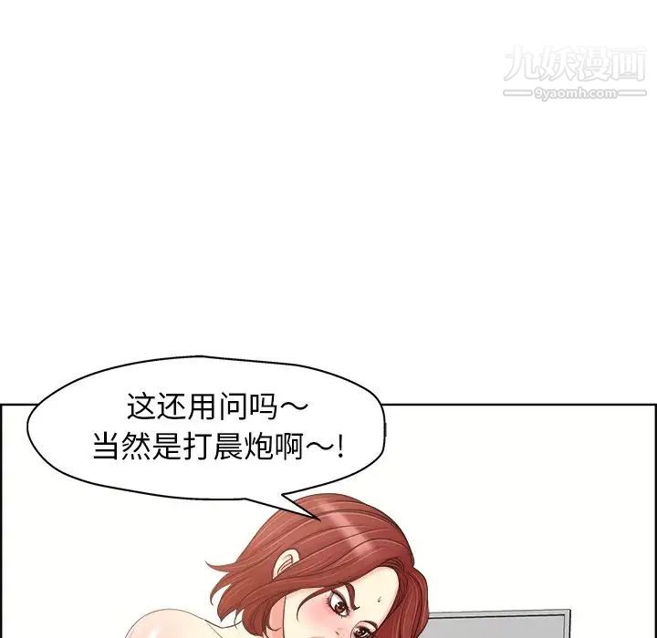 《当真爱找上门来》漫画 第20話