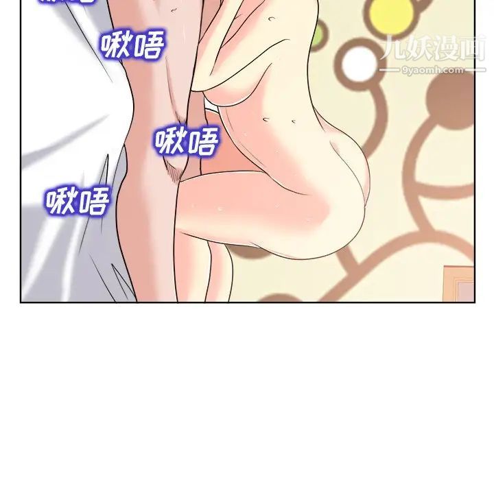 《当真爱找上门来》漫画 第20話