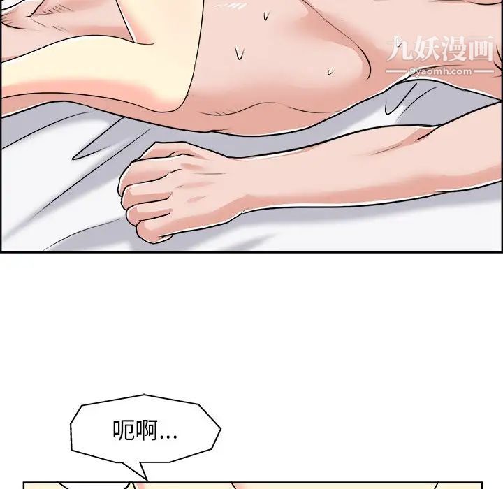 《当真爱找上门来》漫画 第20話