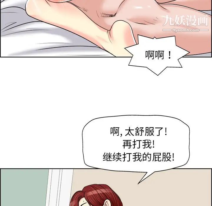 《当真爱找上门来》漫画 第20話