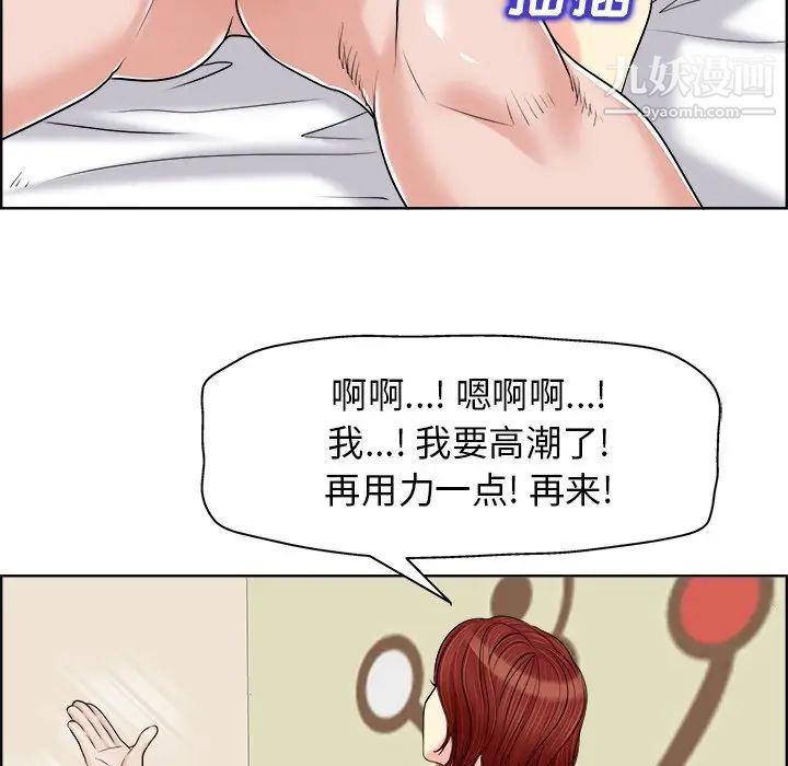 《当真爱找上门来》漫画 第20話